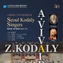 조홍기 이사장 지휘-“합창은 공유의 음악”- “Budavári Te Deum:Z. Kodály-서울코다이싱어즈 이미지