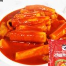1등떡볶이