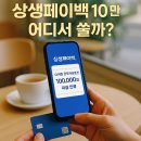 온누리신용약국 | 상생페이백 10만 원 디지털 온누리상품권 사용 가이드
