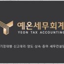 문정세무회계 이미지