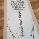 무아캘리그라피 이미지