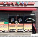 김밥이야기 수송점 이미지