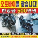 * 중고 바이크 구입시 :서류와,바이크차대번호 동일한가? 꼭 확인요망!! 이미지