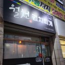 상사동로22길1L-4 | 구미 배달 맛집 - 사곡동 상모동 월천김치찌개 커플세트(김치찌개, 직화제육볶음) 포장 후기