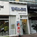 주식회사 금호약품 | 광주헤드스파 염색앤두피 광주금호점 동성제약