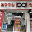 1001안경콘택트산격점 이미지
