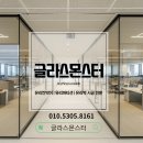 서울에이스병원 | 영등포구 에이스테크노타워 사무실 유리칸막이 설치 후기