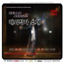 2020 청주무용협회 정기공연 ''무용과 함께하는 축제'' | 24H-International Internet Live Performance - 국내 참여작가 소개