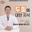 광주두피문신수강 30대주부 평생기술 창업후기
