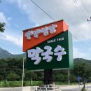 북한산막국수 이미지