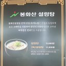 봉화산설렁탕문막(강릉)휴게소 이미지