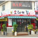 오리의집 이미지