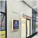 복덕방합동공인중개사사무소 이미지