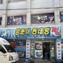 통영바다동태탕