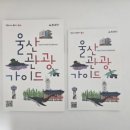 여수연안여객선터미널 관광안내소 | 여행계획세우기 / 무료 가이드북 / 관광홍보물 신청 / 서울여행 / 부산여행 / 지역별 가볼만한 곳
