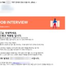 와요마케팅 - 세종특별자치시 법원2로 12 | [취준기록] <토스뱅크> 어시스턴트 (마케팅 직무) | 면접 후기