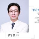 소나무한의원 이미지
