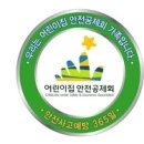 군위어린이집 이미지