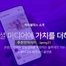주식회사 하이블럭스
