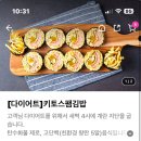 다이어트중인데 키토스팸김밥 먹을바엔 포케먹을까 이미지