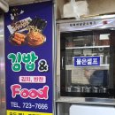 김밥나라동성점 이미지