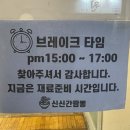 신신간짬뽕