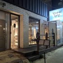 한곳 | 광안리 술집추천 잔나비 객잔 감성 가득한 한잔하기 좋은 곳 방문 후기