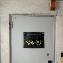 727 | [인천] 2026년 신년운세 신점 보러 간 후기 구월동 “명암신녀“