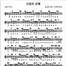 은혜 이미지