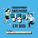 국립청주박물관 이미지