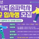밀리토피아 송파학사