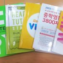 이지스터디수학과학전문학원