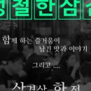 고려삼겹 이미지