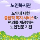 노인복지관 게이트볼장 이미지