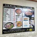 충남 보령 맛집 우미장 해물오주물럭 현지인 추천 한식