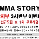 주짓수&엠엠에이 이미지