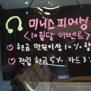 미니스피어싱 이미지
