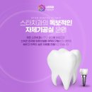 명성치과의원 네이버블로그
