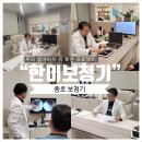 유명동물병원(출장전문) | [종로보청기] 우리 할아버지 귀 회춘 프로젝트! “한미보청기 종로점” 찐 만족 방문 후기 ✨