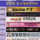 바디 아티스트 | 바디아티스트 강남역점ptㅣ삶의 질이 높아집니다!