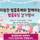 미원천 이미지
