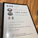 질 좋은 이베리코 돼지고기 먹으러~~ 일산 맛집 &#39;한고집&#39;