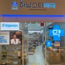 하남스타약국 네이버블로그