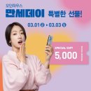 메가마트 김해점 | 모던하우스 김해메가마트점 만세데이 할인 이벤트로 후라이팬 득템!