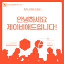 제이비애드 - 서구 완정로 179 | 제이비애드