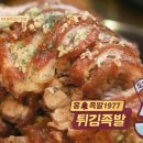 털보네족발 이미지