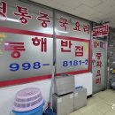 웃기는짬뽕 이미지