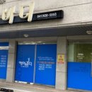 도수세탁소 이미지