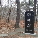 원고개마트