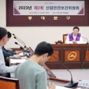 산업안전보건 이미지